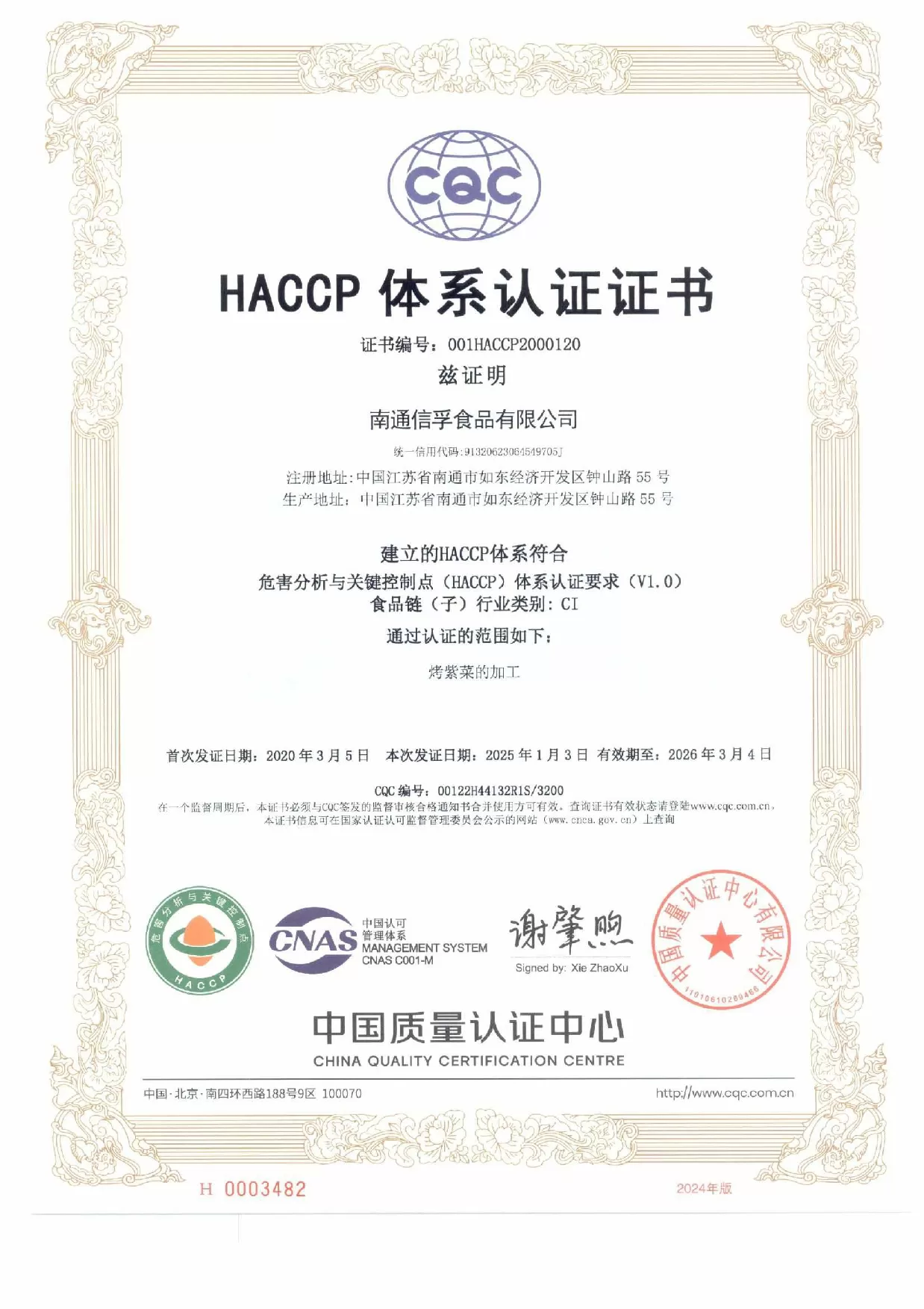 2026 HACCP